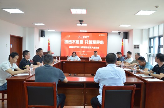 <span style='color:'>高新公交召開(kāi)“退伍不褪色，共筑軍民心...</span>